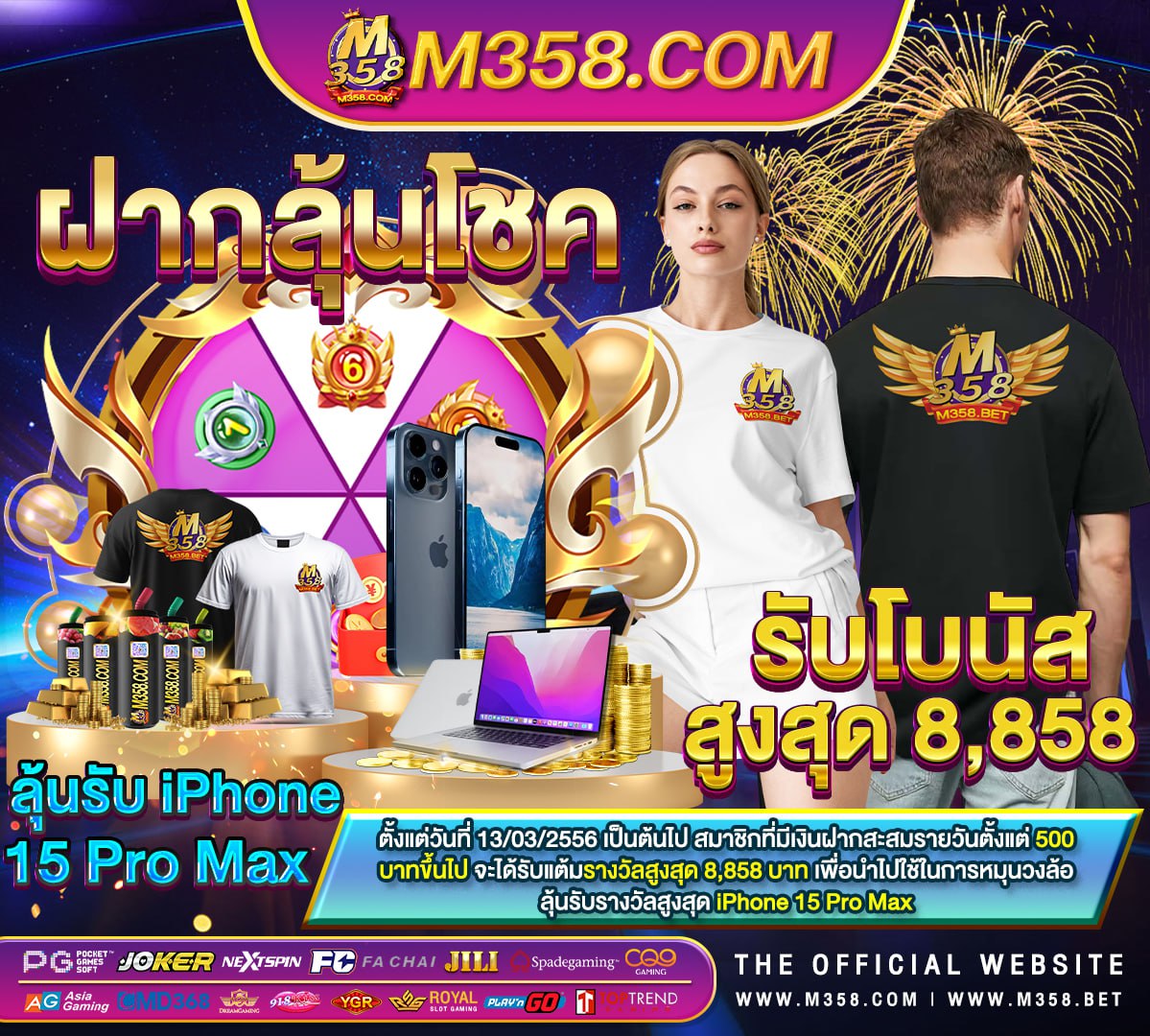 เครดิตฟรี ไม่ต้องฝาก ไม่ต้องแชร์ 2024